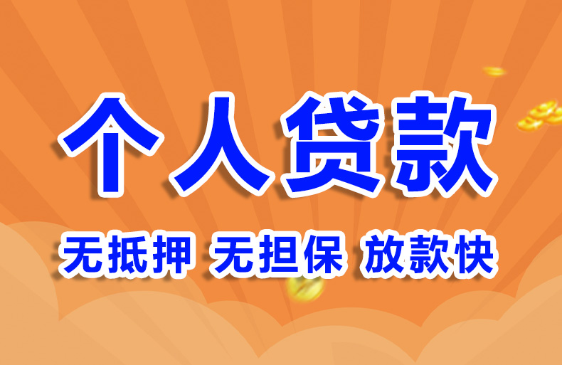 北京急用钱私人放款空放私借
