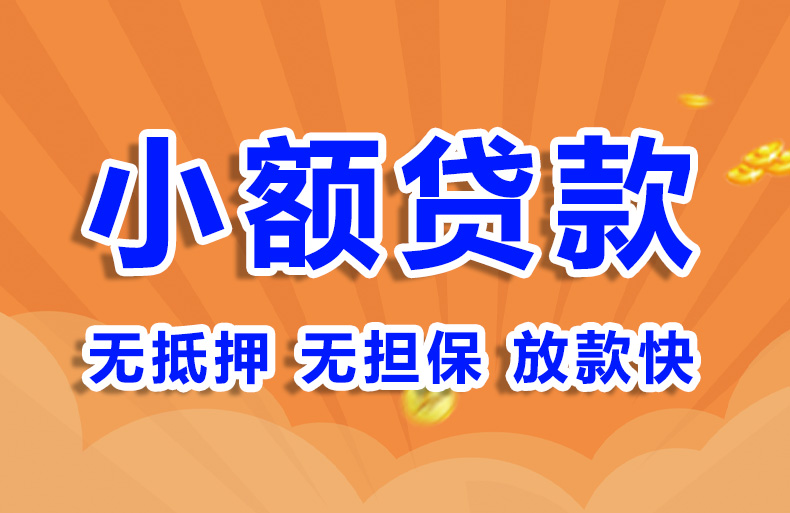 北京急用钱私人放款空放贷款