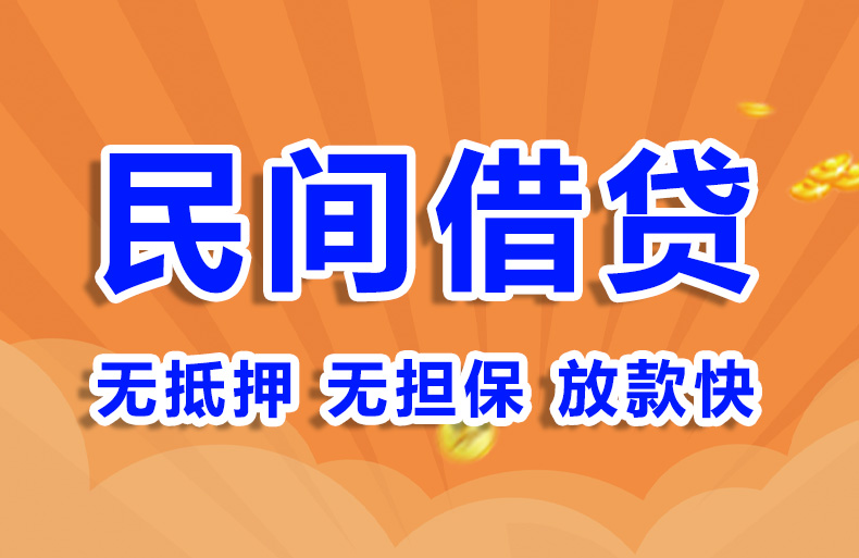北京急用钱私人放款私人借钱