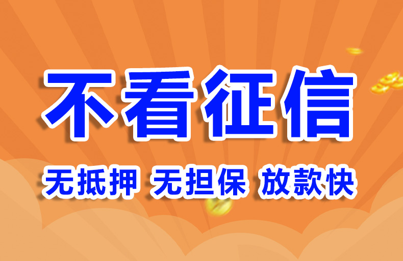 北京急用钱私人放款个人贷款空放