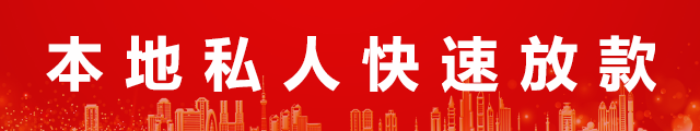 北京急用钱私人放款logo